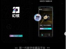 《拾貳天下》導(dǎo)言(二) 區(qū)塊鏈、NFT及相關(guān)技術(shù)深度解讀